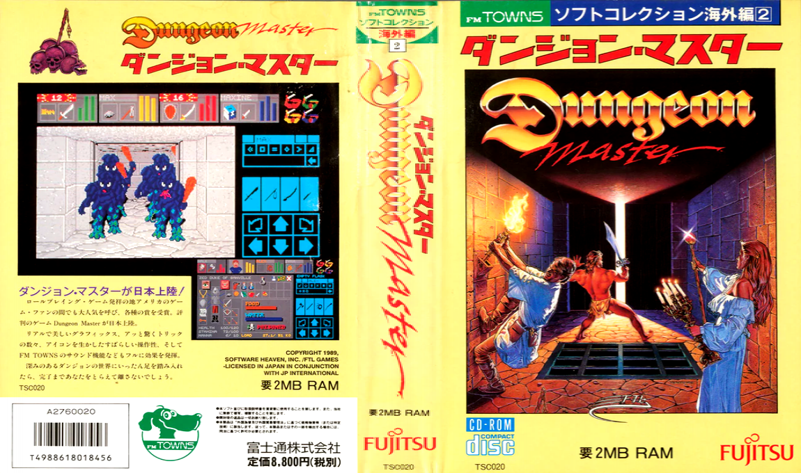 Dungeon Master — box-texture (JP)