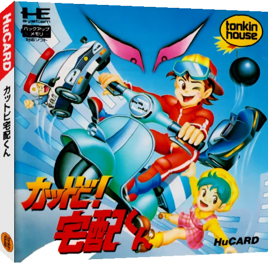 Kattobi! Takuhai-kun — box-3D (JP)