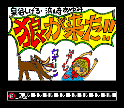 Izumiya Shigeru And Hamasaki Ayumi - Okami Ga K — sstitle (WOR)