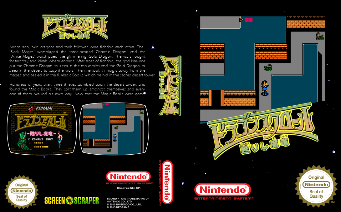 Dragon Scroll - Yomigaerishi Maryuu — box-texture (SS)