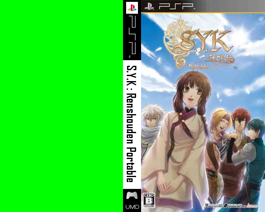 S.Y.K Renshouden Portable — box-texture (JP)