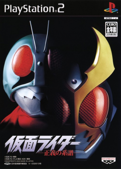Kamen Rider - Seigi no Keifu box art