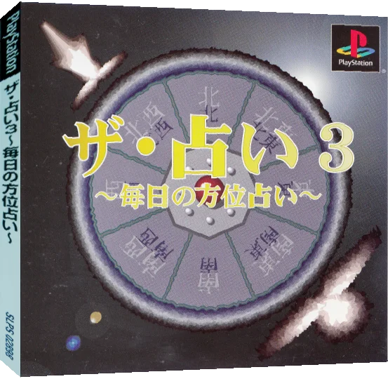 Uranai 3 - Mainichi No Houi Uranai, The — box-3D (JP)