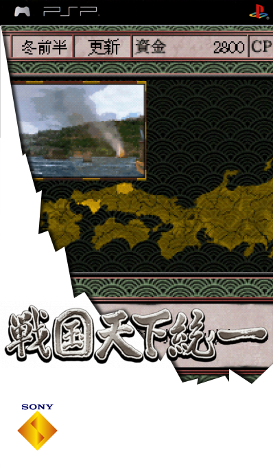 Sengoku Tenkatouitsu — box-2D (SS)
