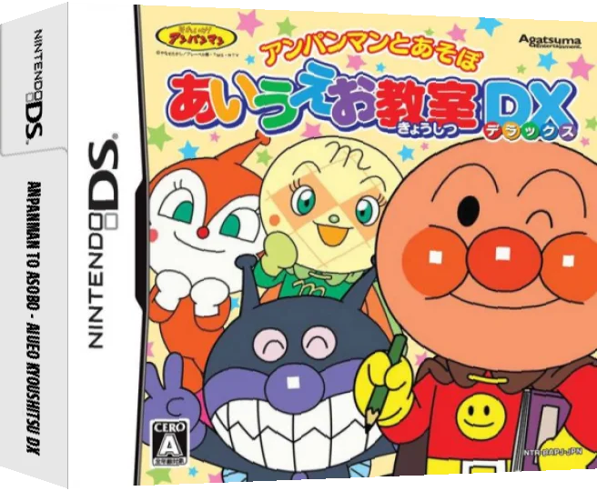 Anpanman to Asobo - Aiueo Kyoushitsu DX — box-3D (JP)