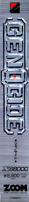 Genocide — box-2D-side (JP)