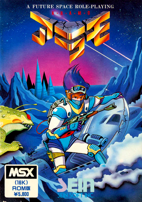 Aramo box art
