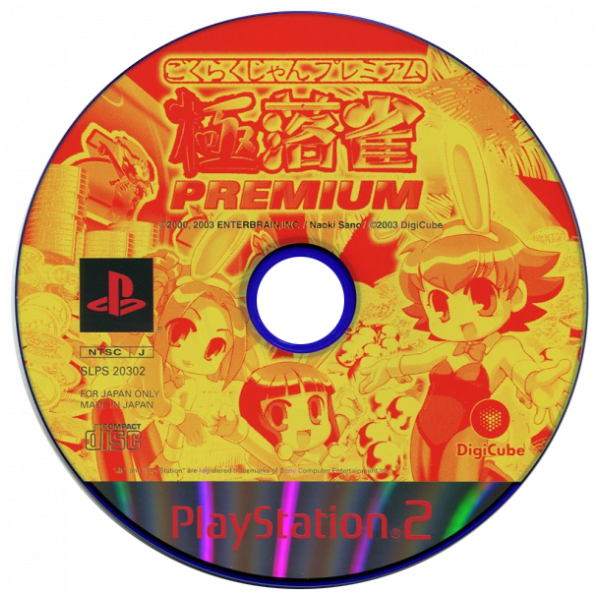 Gokuraku-jong Premium — support-2D (JP)