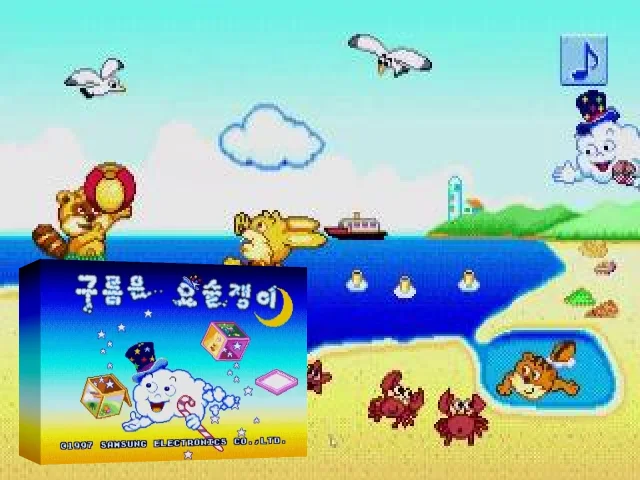 Gureumeun Yosuljaengi — mixrbv2 (WOR)