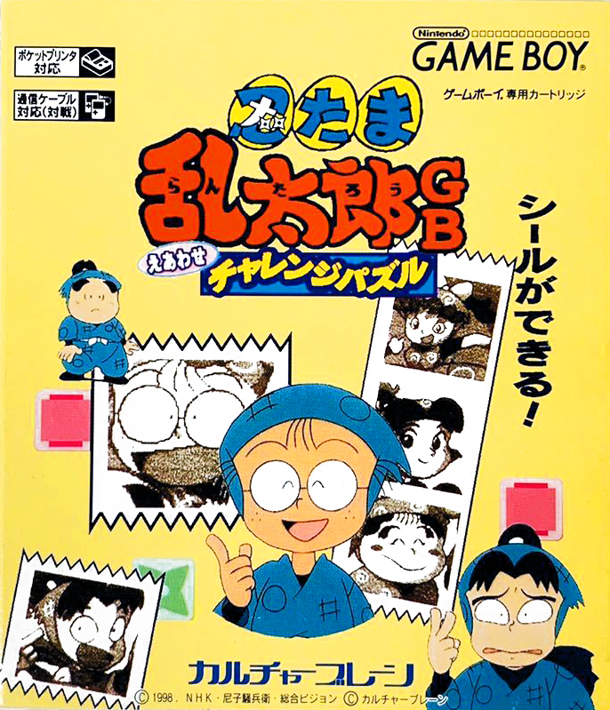 Nintama Rantarou GB - Eawase Challenge Puzzle box art