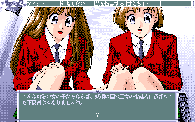 Cat's Part-1 — ss (JP)