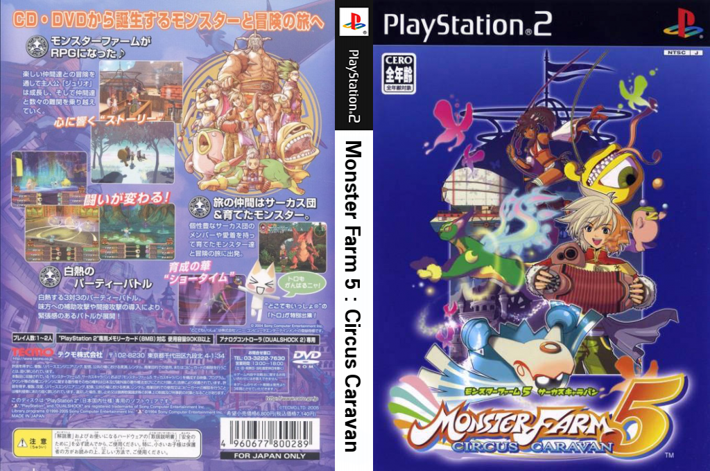Monster Farm 5 - Circus Caravan — box-texture (JP)