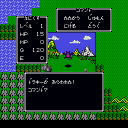 Dragon Quest — ss (WOR)