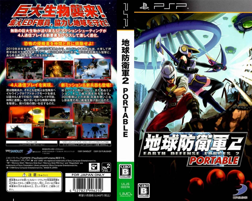 Chikyuu Boueigun 2 Portable — box-texture (JP)