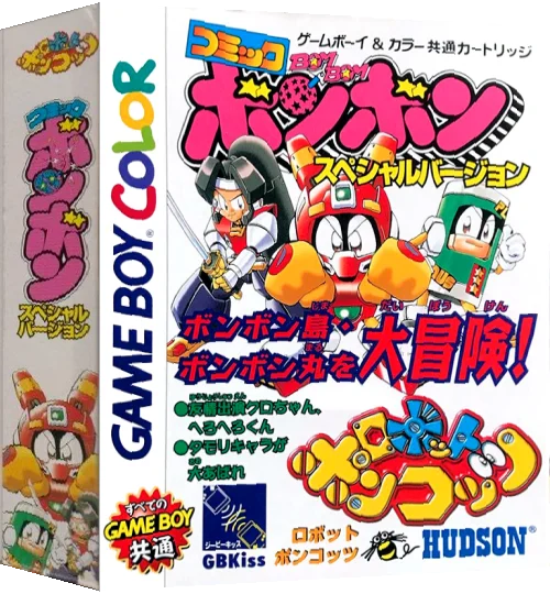 Robot Poncots - Comic Bom Bom Special Version — box-3D (JP)
