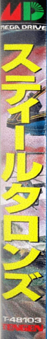 Steel Talons — box-2D-side (JP)