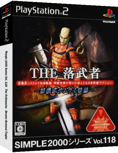 Simple 2000 Series Vol. 118 - The Ochimusha - Doemu Samurai Toujou — box-3D (JP)