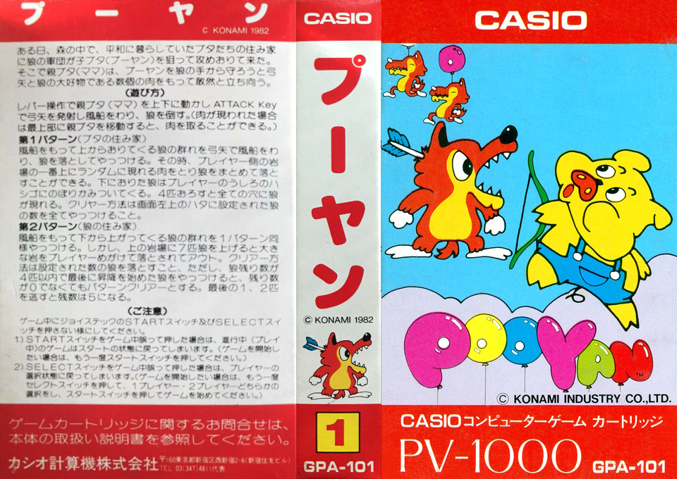 Pooyan — box-texture (JP)