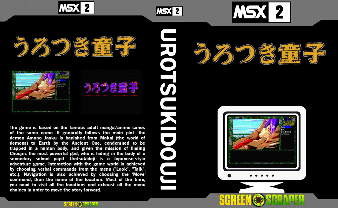 Urotsukidouji — box-texture (SS)