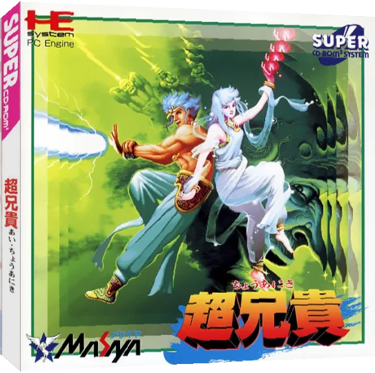 Chou Aniki — box-3D (JP)