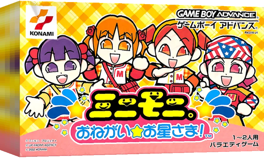 Mini Moni. - Onegai Ohoshi-sama! — box-3D (JP)
