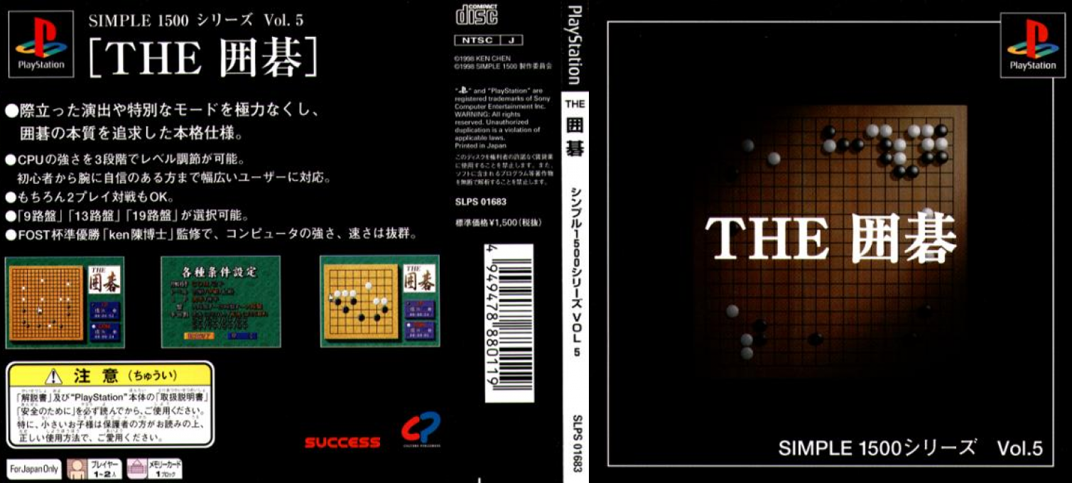 Igo (simple 1500 Series), The — box-texture (JP)