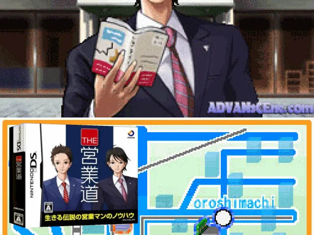 Eigyoudou, The — mixrbv2 (JP)