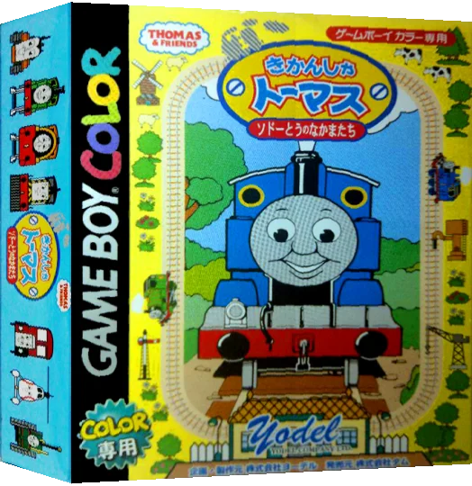 Kikansha Thomas - Sodor-tou no Nakama-tachi — box-3D (JP)