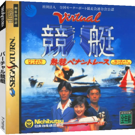 Virtual Kyoutei — box-3D (JP)