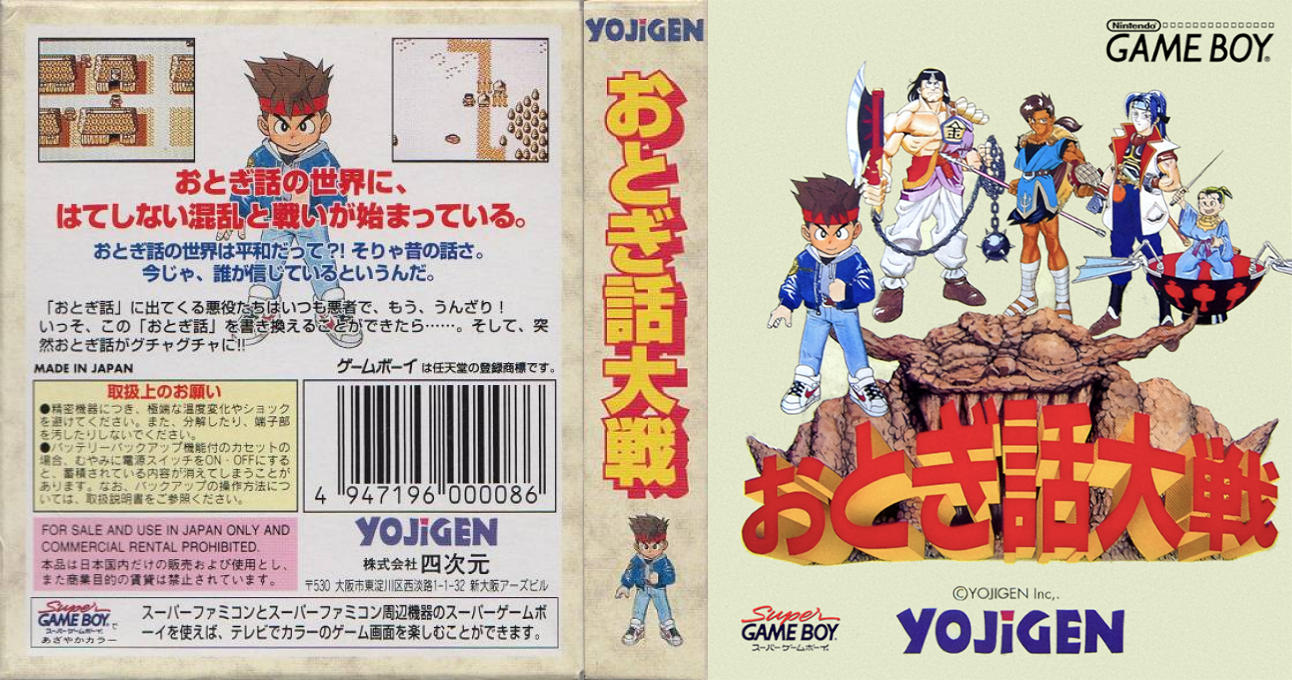 Otogi Banasi Tai — box-texture (JP)