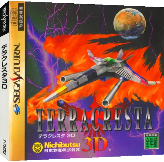 Terra Cresta 3D — box-3D (JP)