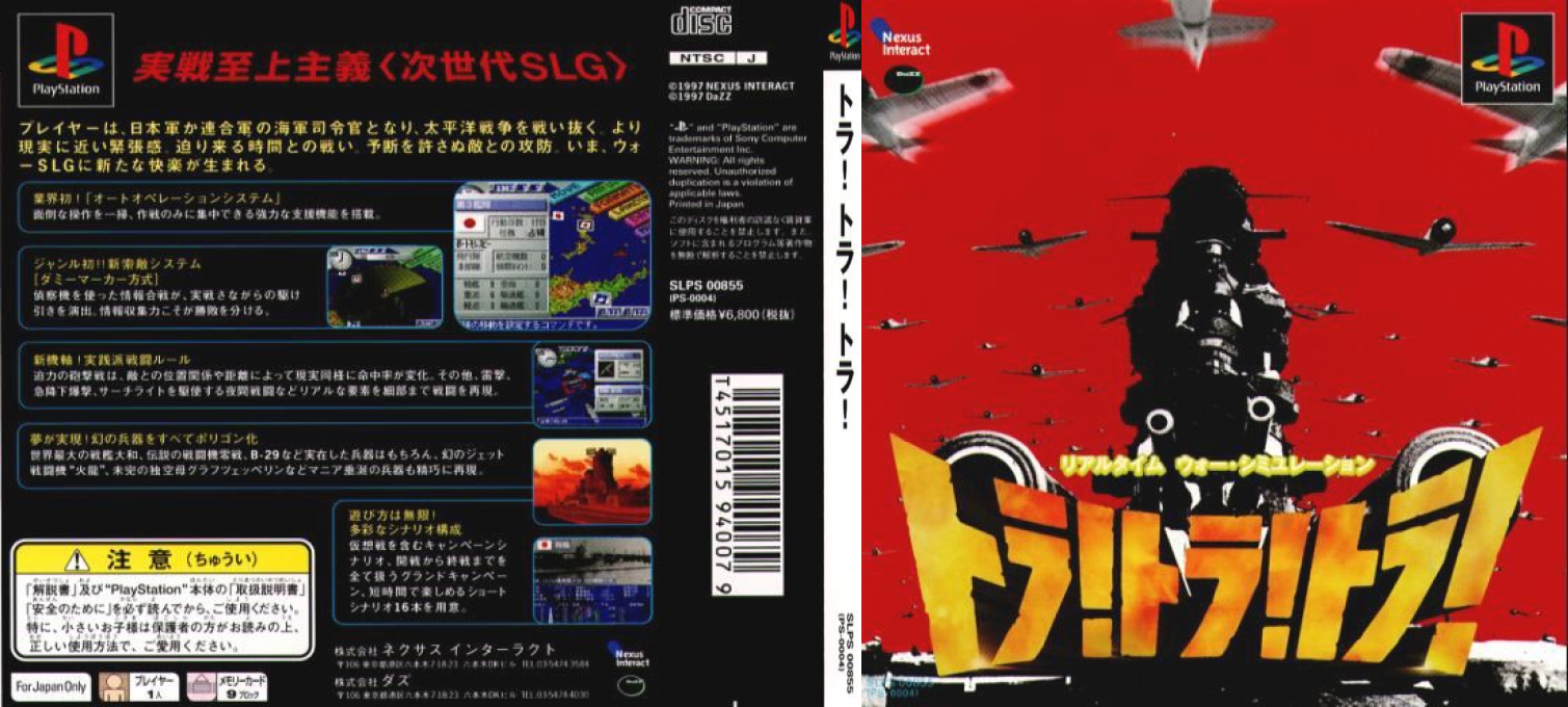 Tora! Tora! Tora! — box-texture (JP)
