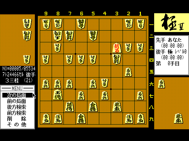 Kiwame II — ss (JP)