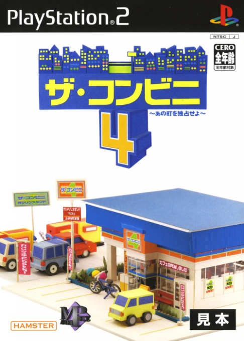 Conveni 4, The box art