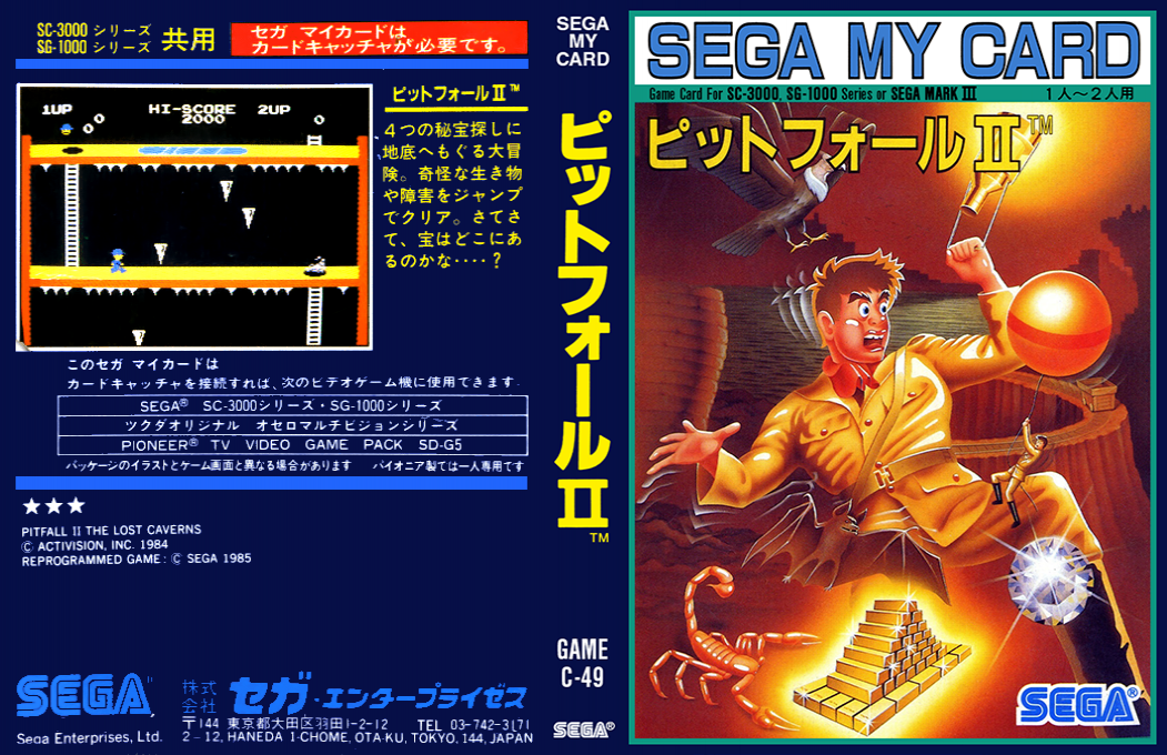 Pitfall II - The Lost Caverns — box-texture (JP)