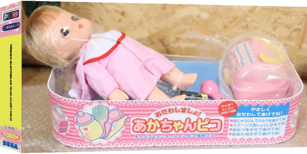 Osewa Shimasho! Aka-chan Pico — box-3D (JP)