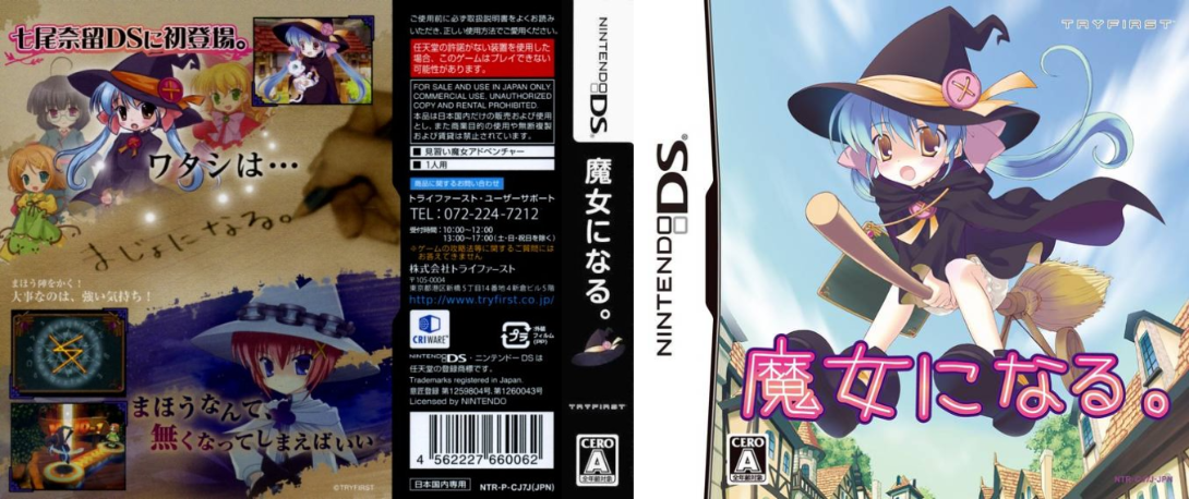 Witch's Wish — box-texture (JP)