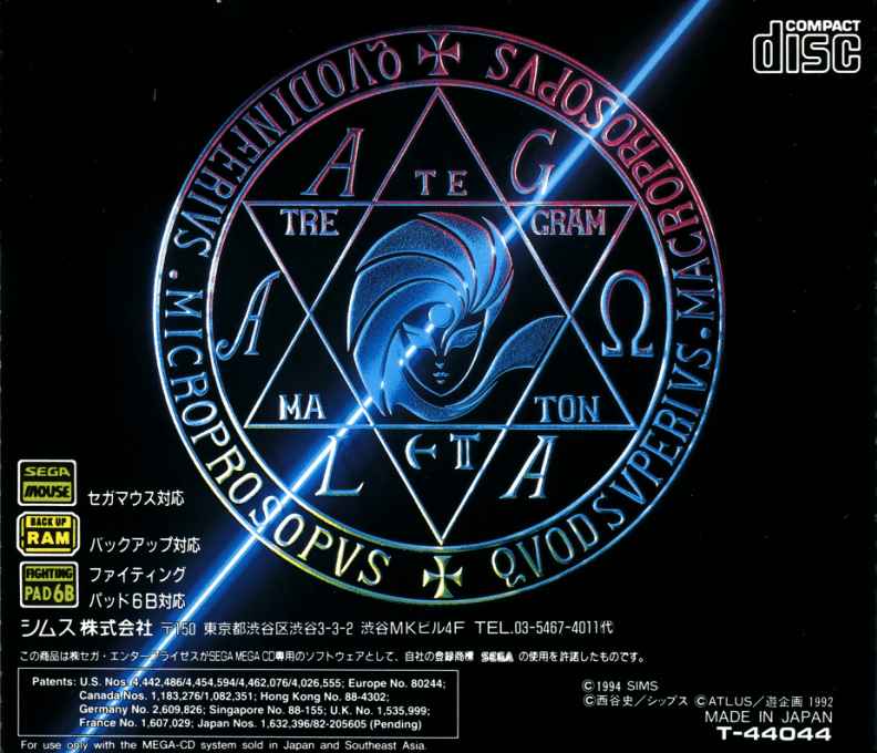 Shin Megami Tensei — box-2D-back (JP)
