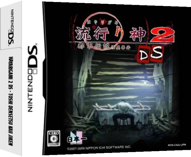 Hayarigami 2 DS - Toshi Densetsu Kaii Jiken — box-3D (JP)