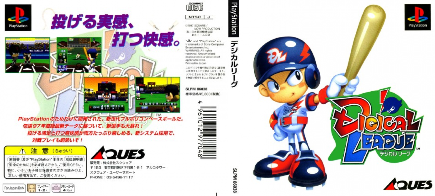 Digical League — box-texture (JP)