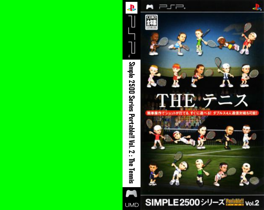 Simple 2500 Series Portable!! Vol. 2 - The Tennis — box-texture (JP)