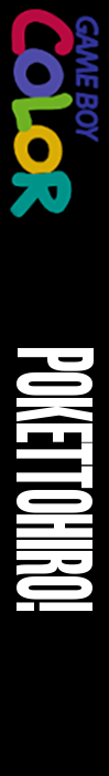 Pokettohiro! — box-2D-side (WOR)