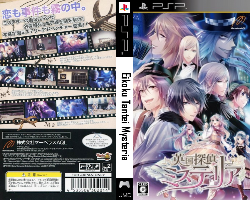 Eikoku Tantei Mysteria — box-texture (JP)