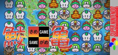 Same Game — steamgrid