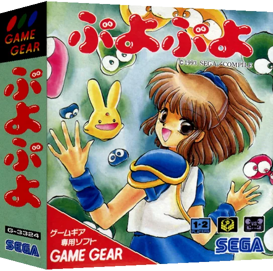 Puyo Puyo — box-3D (JP)