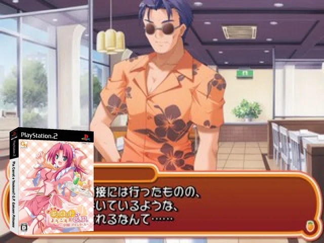 Pia Carrot e Youkoso!! G.P. Gakuen Princess — mixrbv2 (JP)