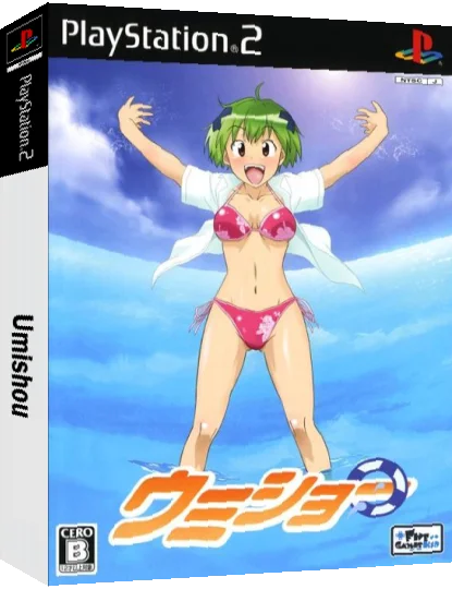 Umishou — box-3D (JP)