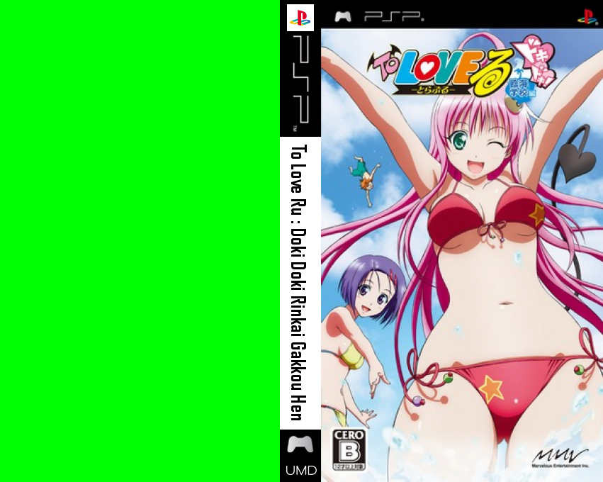 To Love Ru - Doki Doki! Rinkai Gakkou Hen — box-texture (JP)
