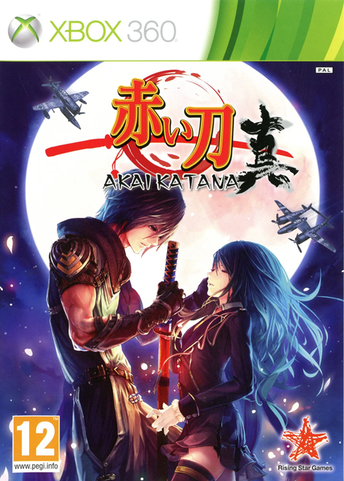 Akai Katana Shin — box-2D (EU)