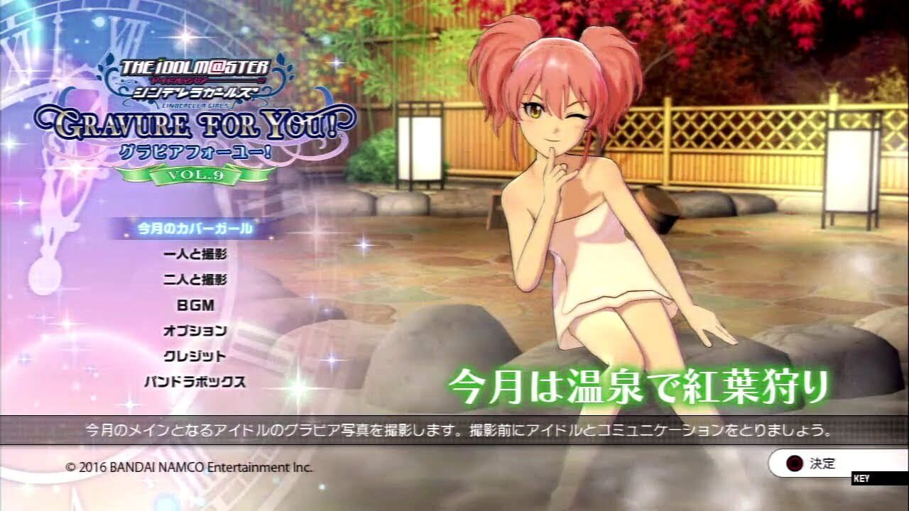 Idolm@ster Cinderella Girls, The - Gravure for You! Vol. 9 — screenshot (WOR)